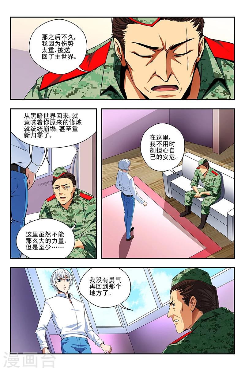 第11话 三国战队-第11话