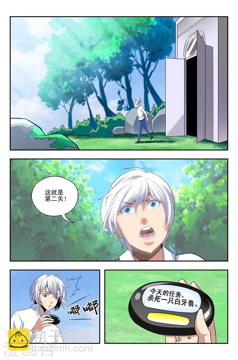 第11话 三国战队-第11话