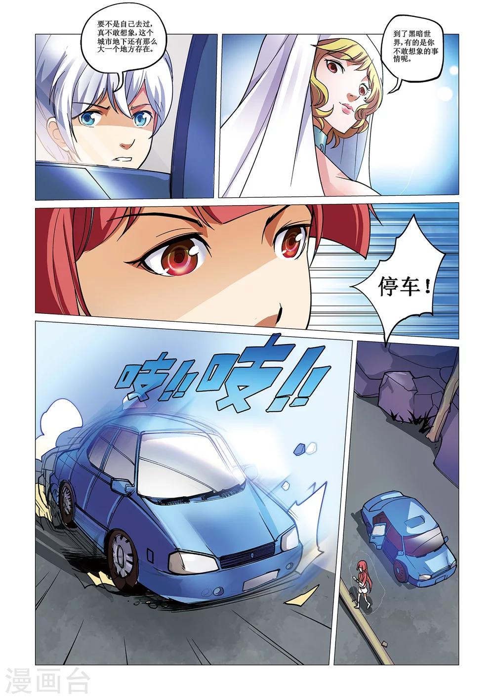 第13话 夏娜的请求-第13话