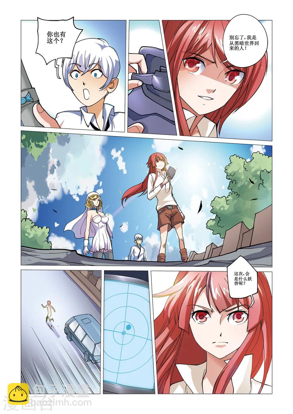 第13话 夏娜的请求-第13话