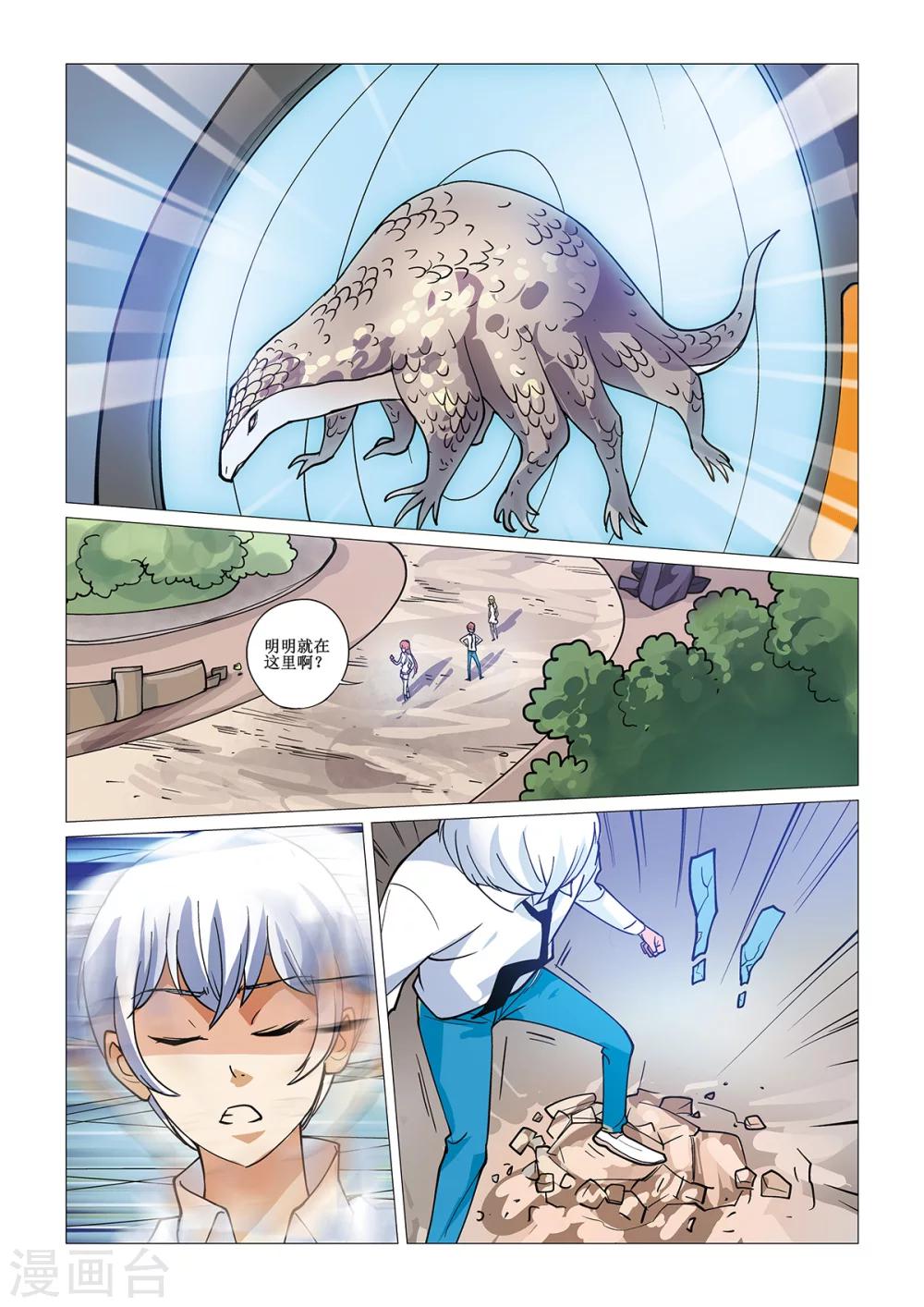 第13话 夏娜的请求-第13话