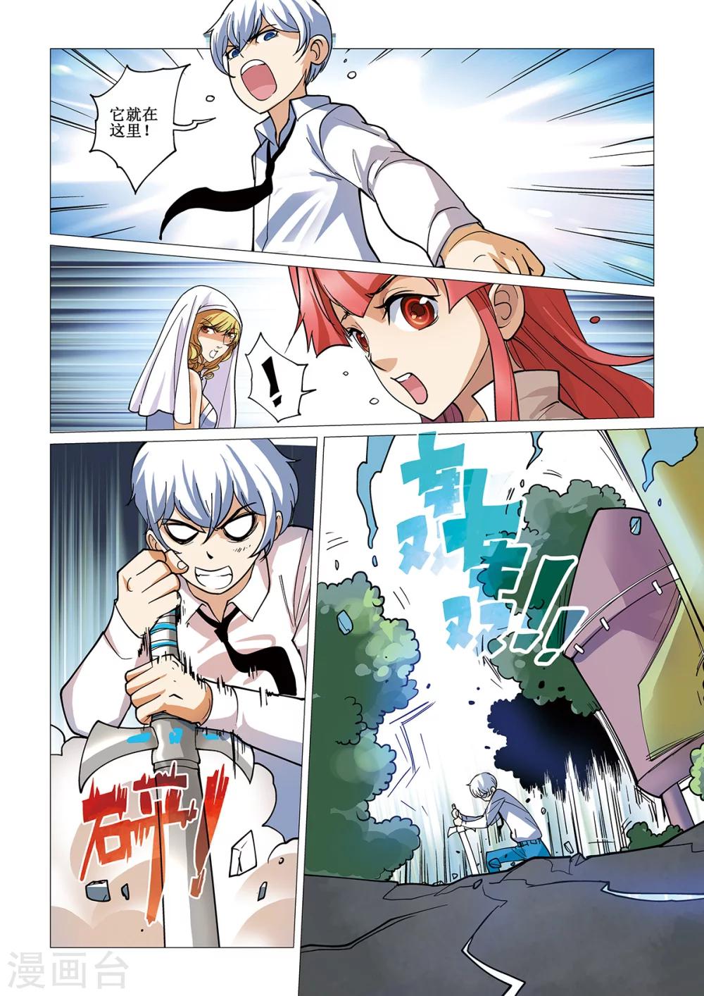 第13话 夏娜的请求-第13话