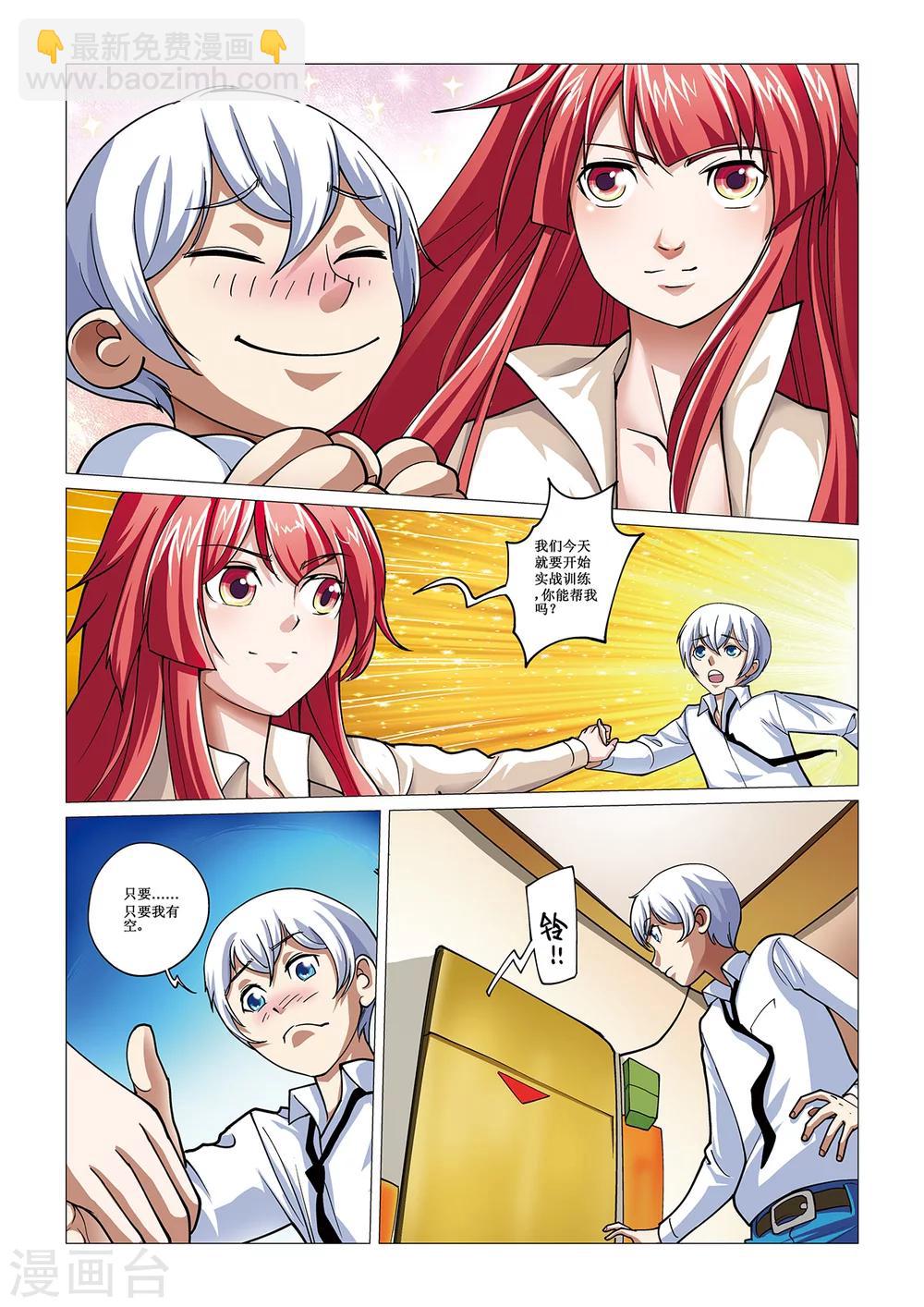 第13话 夏娜的请求-第13话