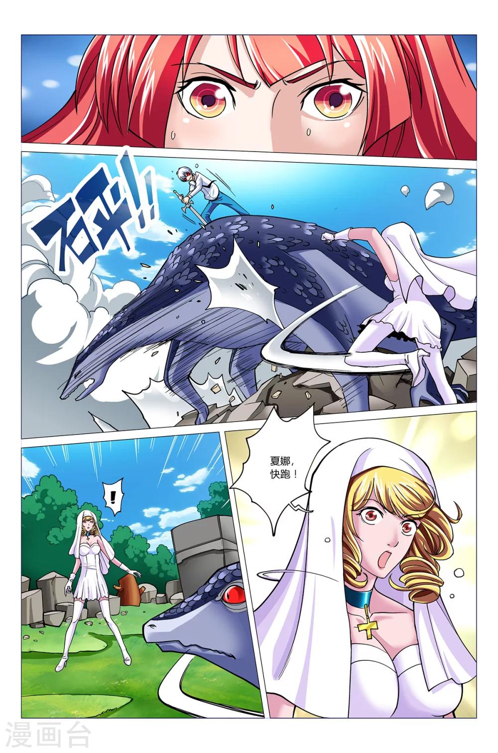 第13话 夏娜的请求-第13话