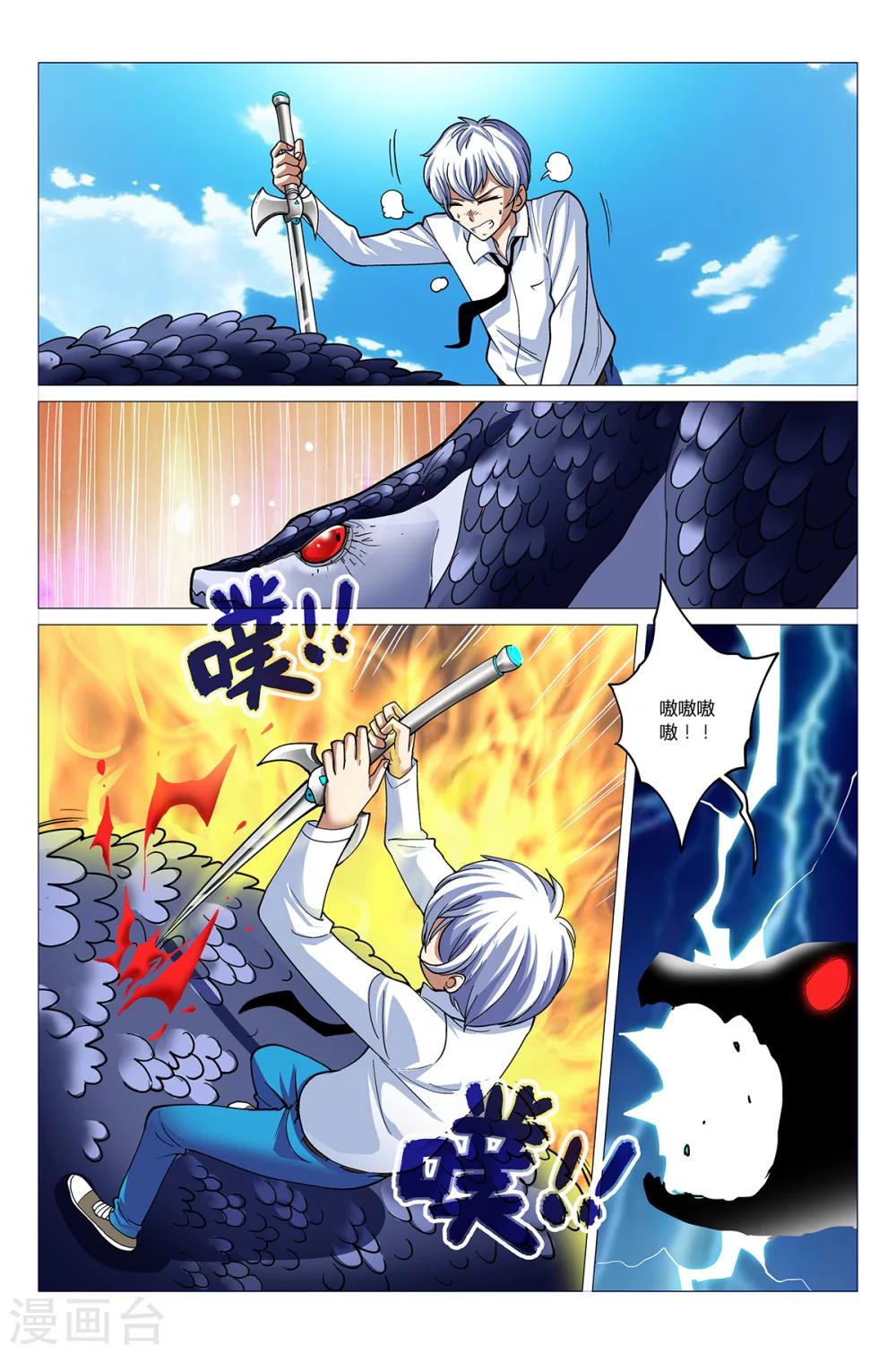 第13话 夏娜的请求-第13话