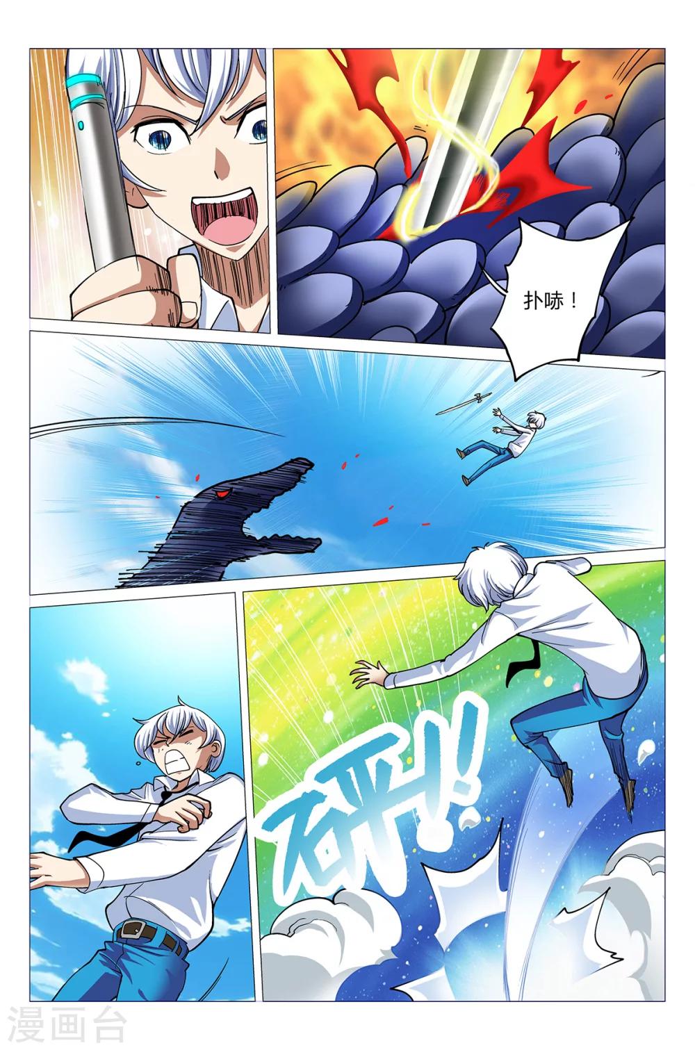 第13话 夏娜的请求-第13话