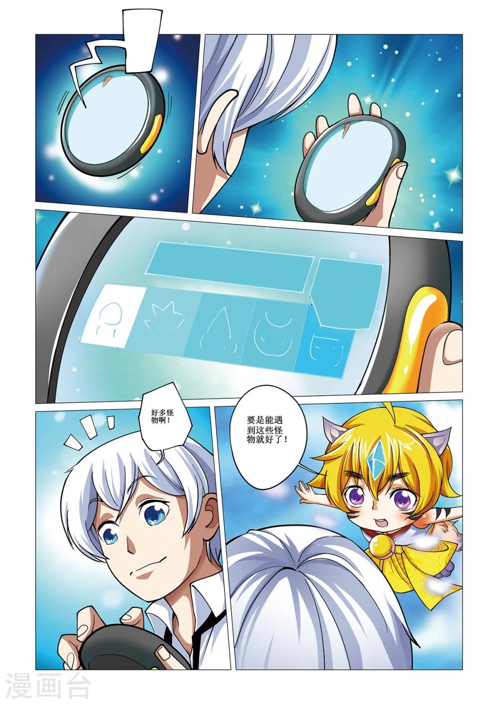 第13话 夏娜的请求-第13话