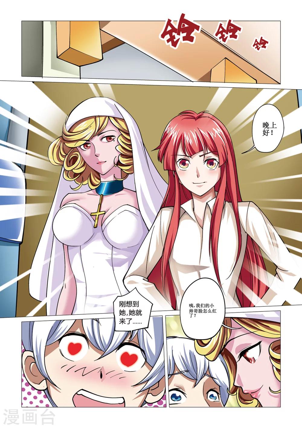 第13话 夏娜的请求-第13话