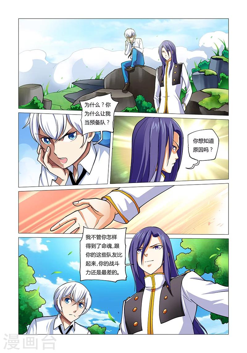 第15话 最好的队友-第15话