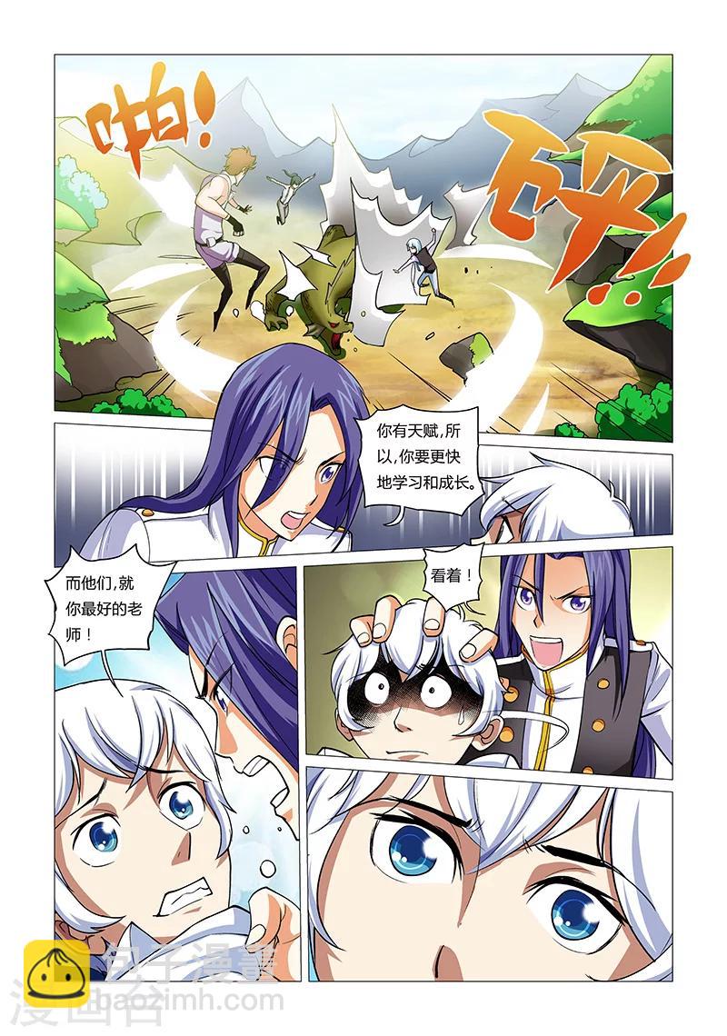 第15话 最好的队友-第15话