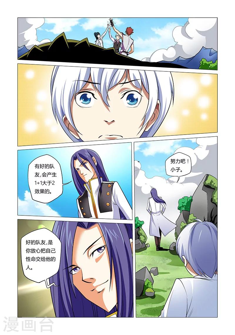 第15话 最好的队友-第15话
