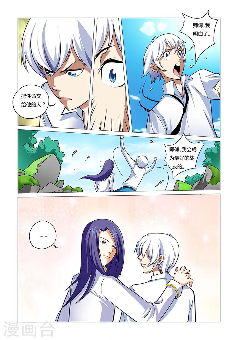 第15话 最好的队友-第15话