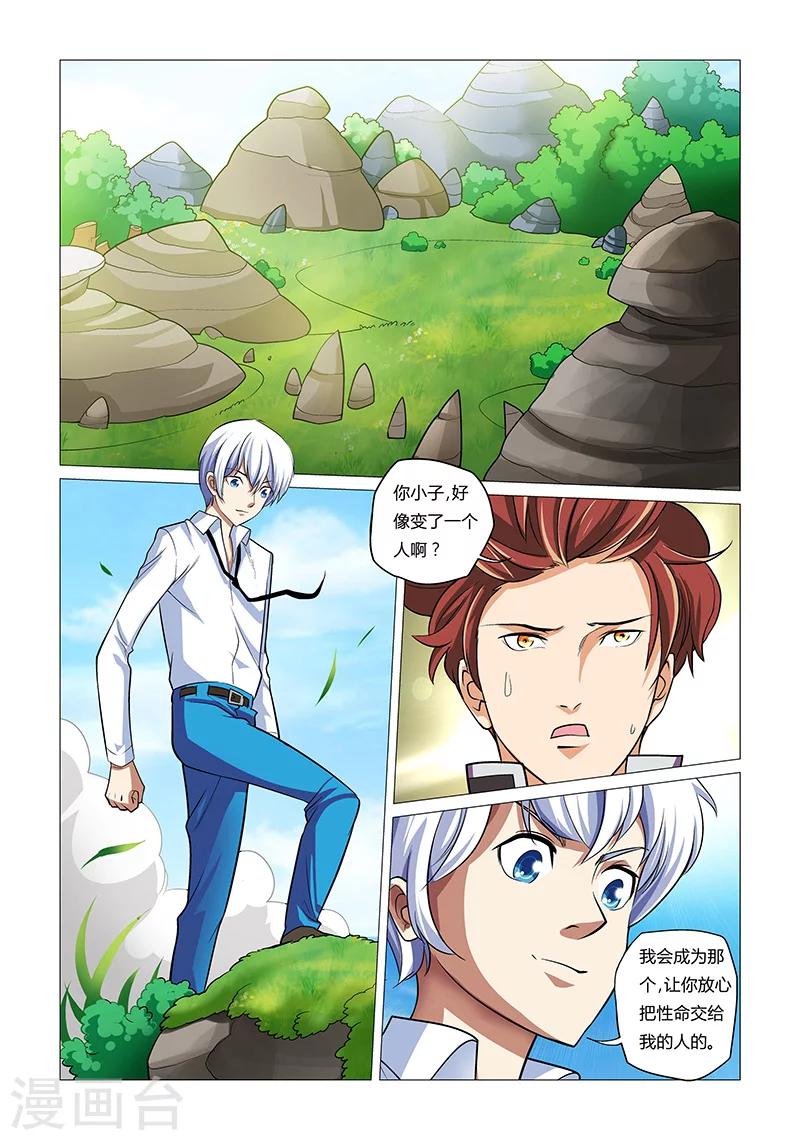 第15话 最好的队友-第15话