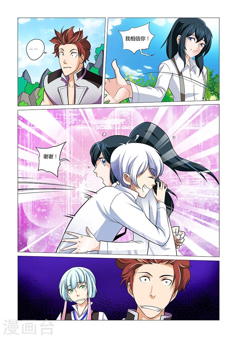 第15话 最好的队友-第15话