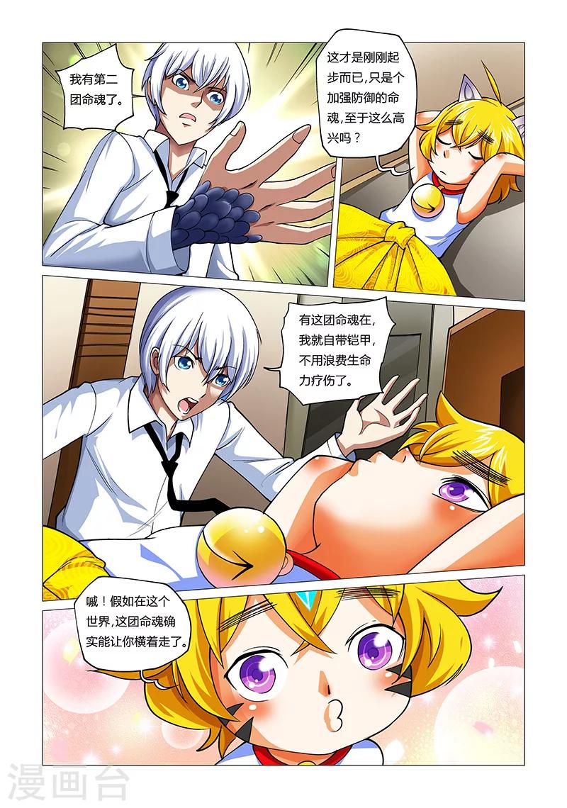 第15话 最好的队友-第15话