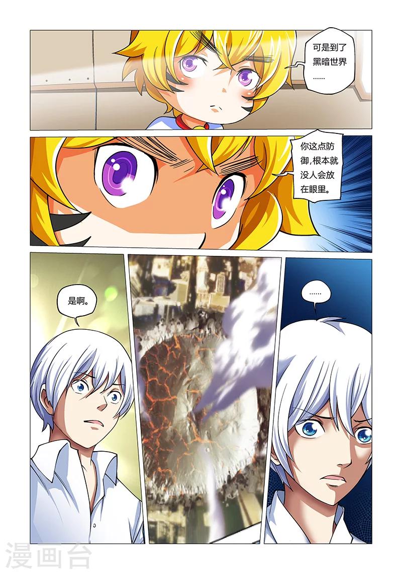 第15话 最好的队友-第15话