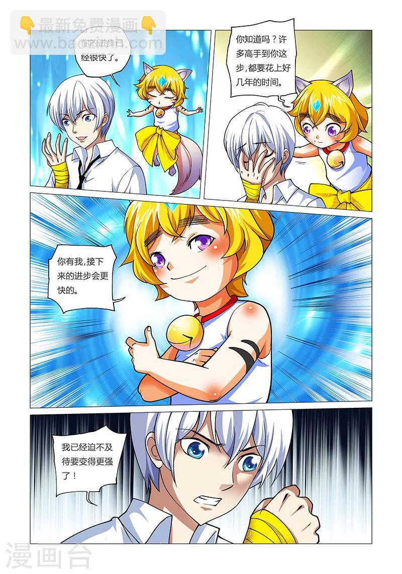 第15话 最好的队友-第15话