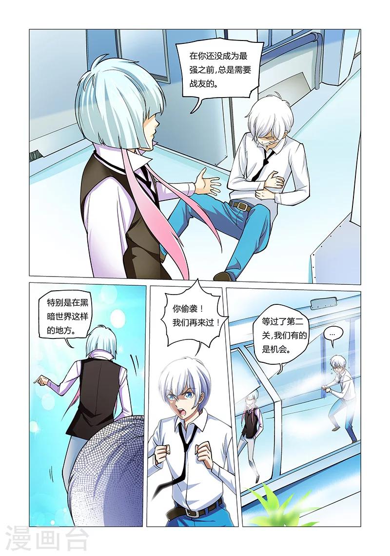 第15话 最好的队友-第15话