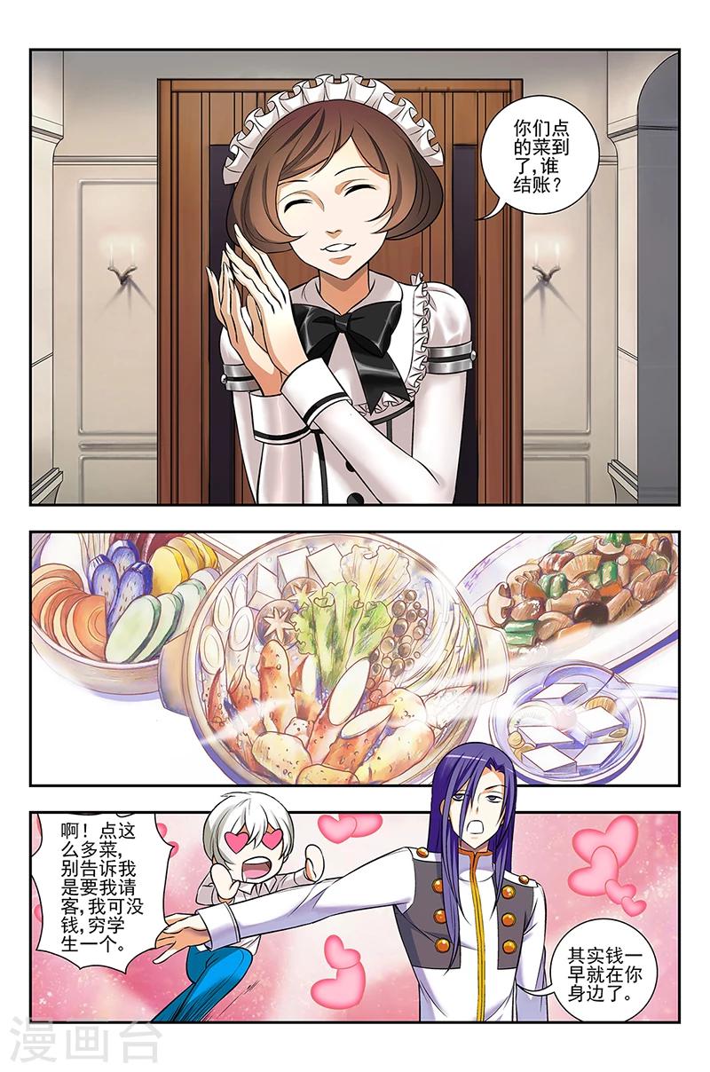 第3话 另一个世界的秘密-第3话