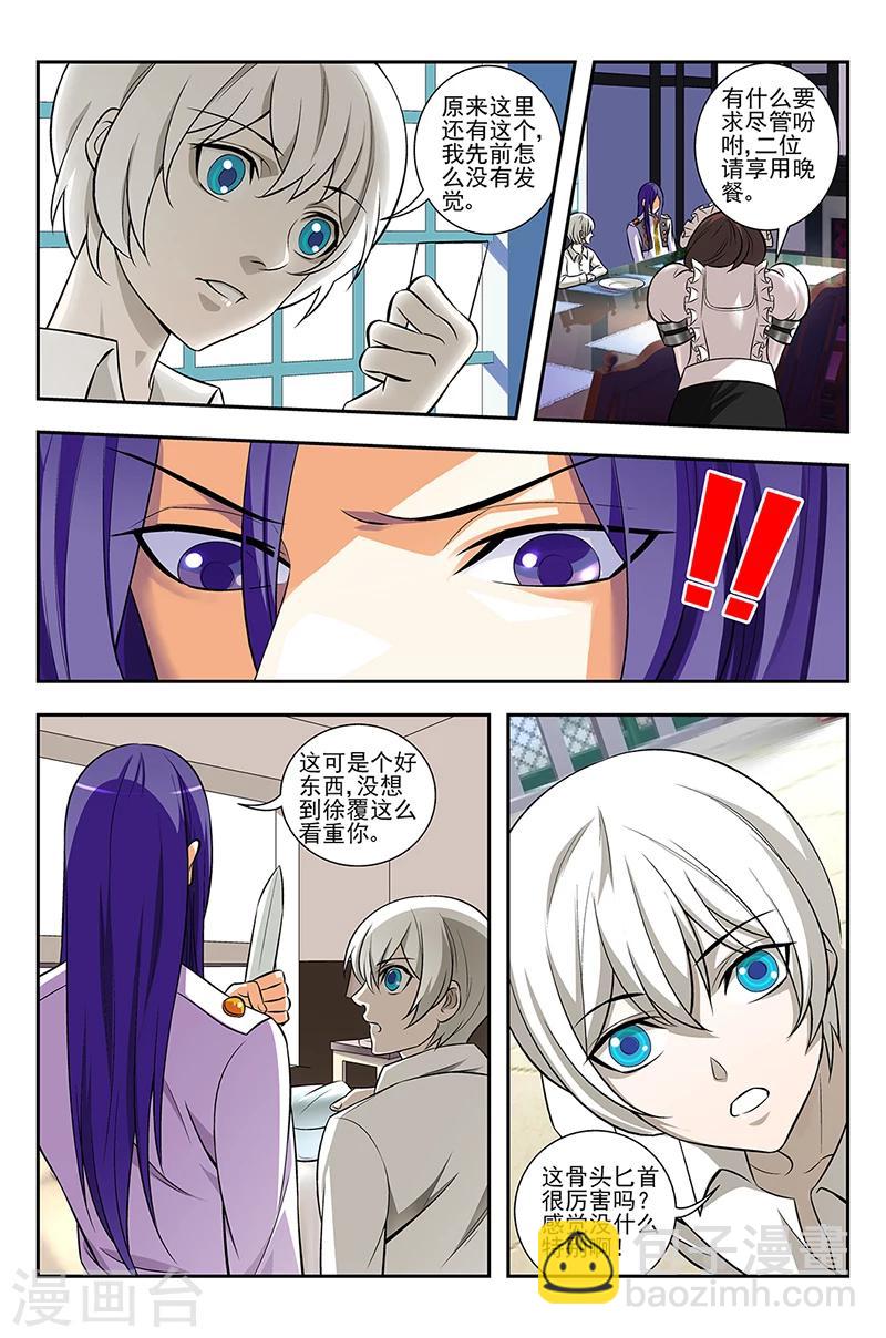 第3话 另一个世界的秘密-第3话