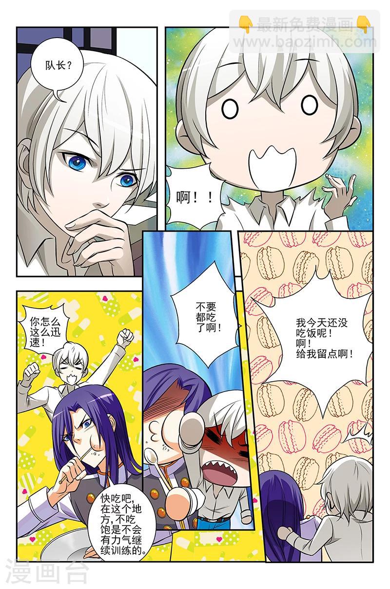 第3话 另一个世界的秘密-第3话