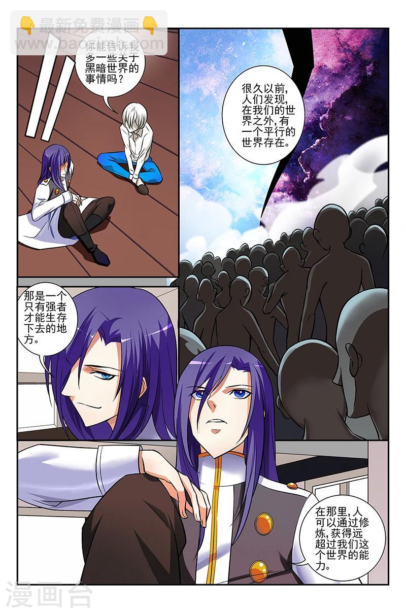 第3话 另一个世界的秘密-第3话