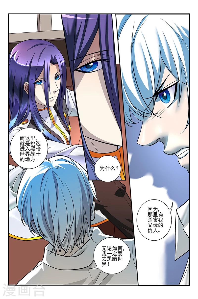 第3话 另一个世界的秘密-第3话