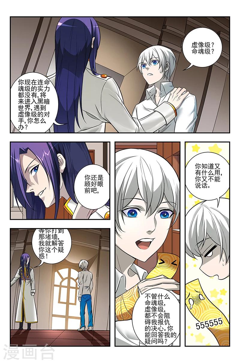 第3话 另一个世界的秘密-第3话