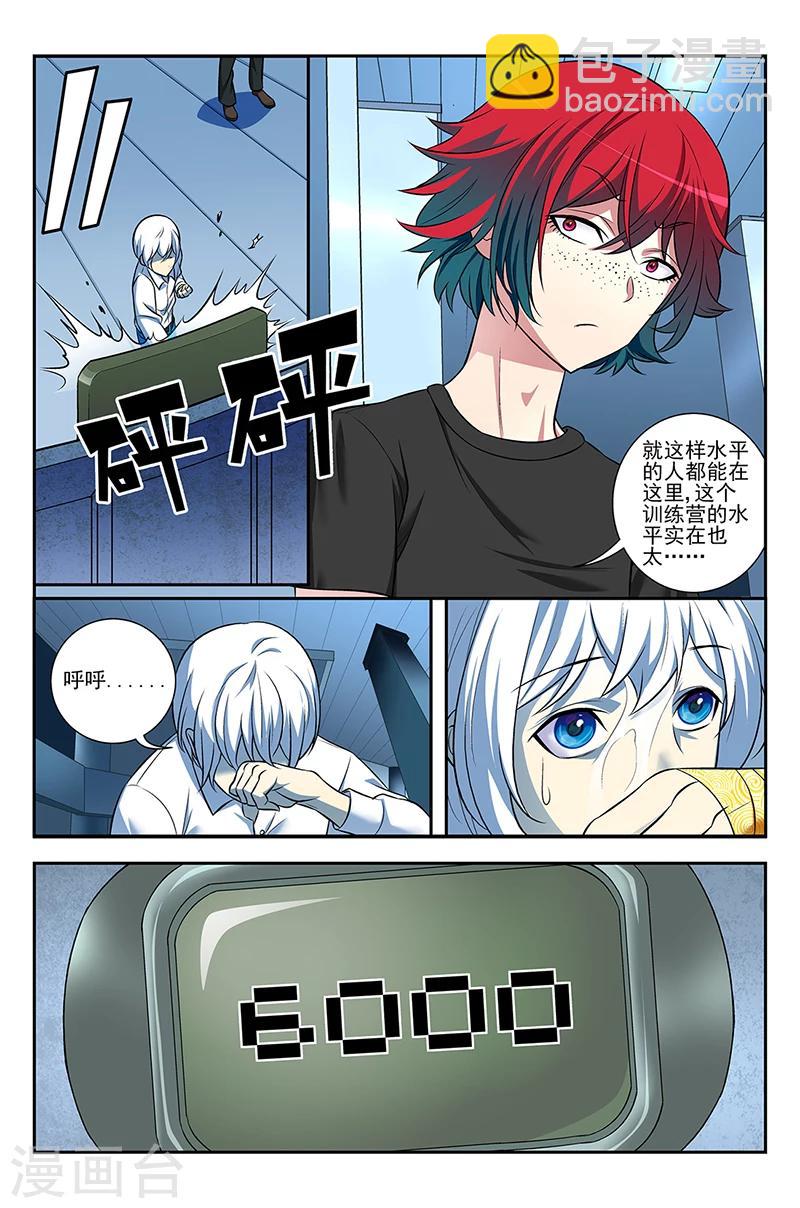 第3话 另一个世界的秘密-第3话