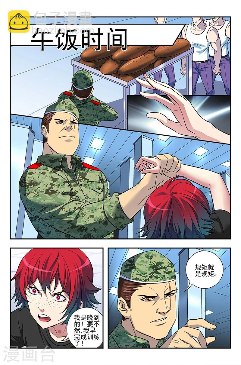 第3话 另一个世界的秘密-第3话