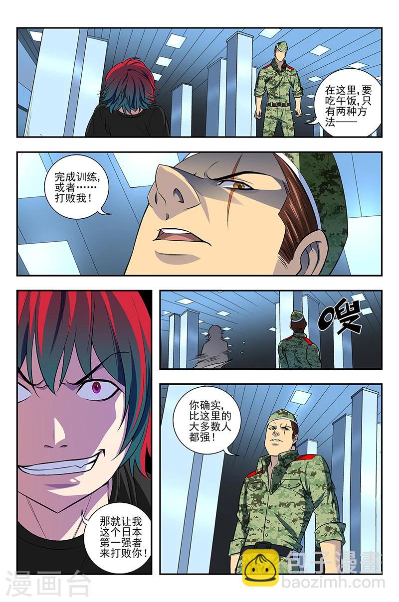 第3话 另一个世界的秘密-第3话