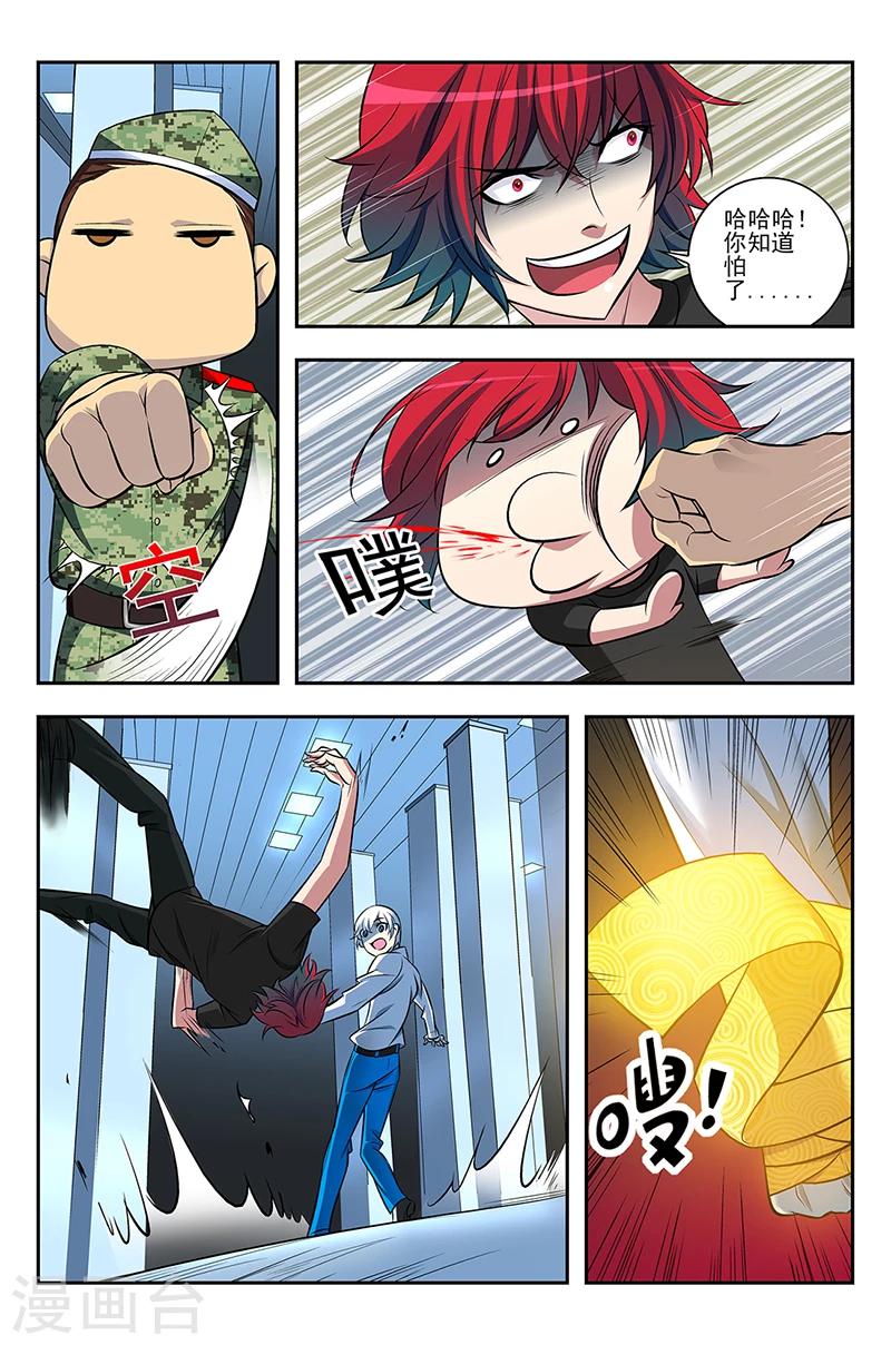 第3话 另一个世界的秘密-第3话