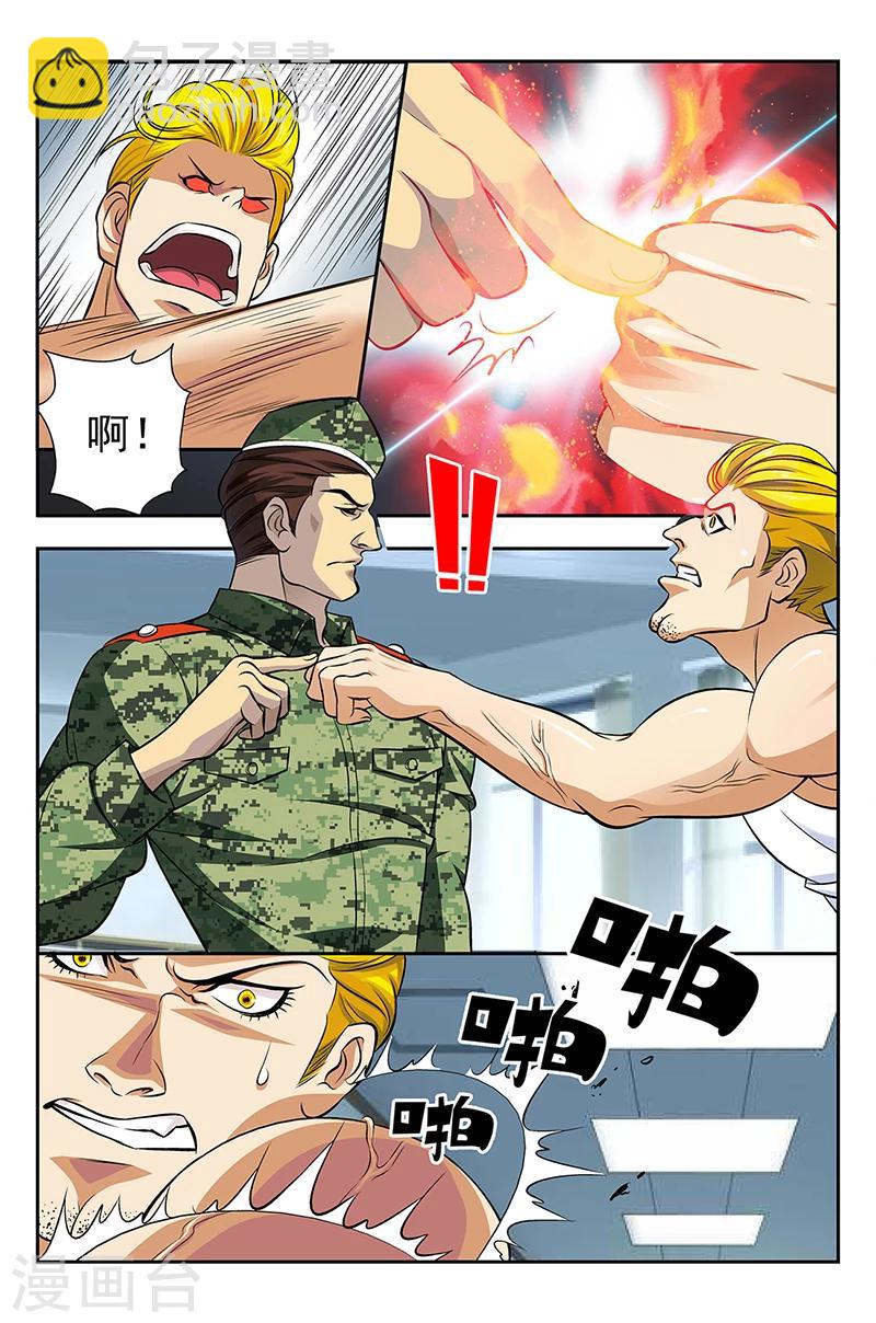 第3话 另一个世界的秘密-第3话