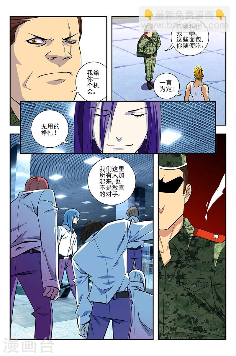 第3话 另一个世界的秘密-第3话