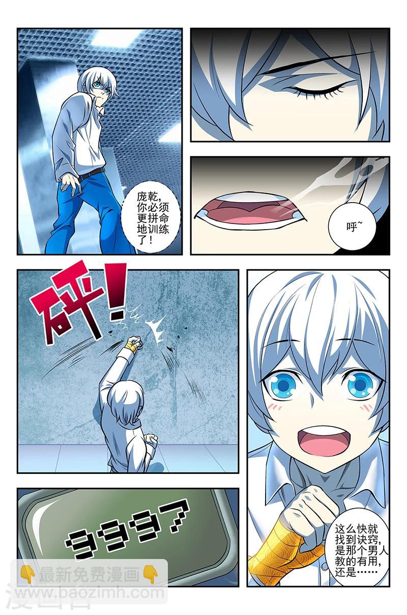 第3话 另一个世界的秘密-第3话