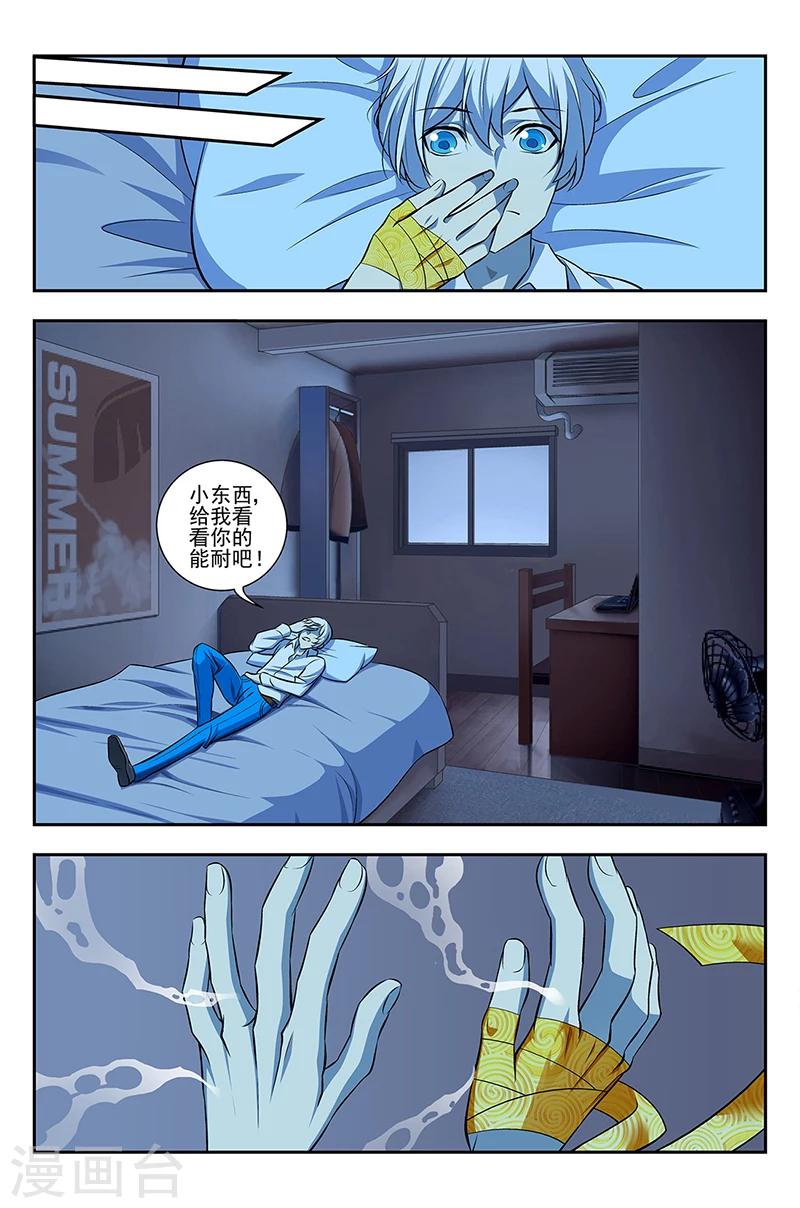 第3话 另一个世界的秘密-第3话