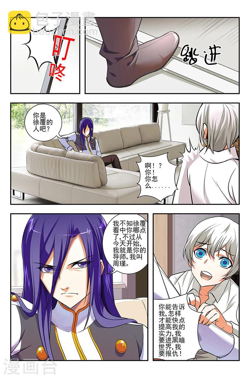 第3话 另一个世界的秘密-第3话