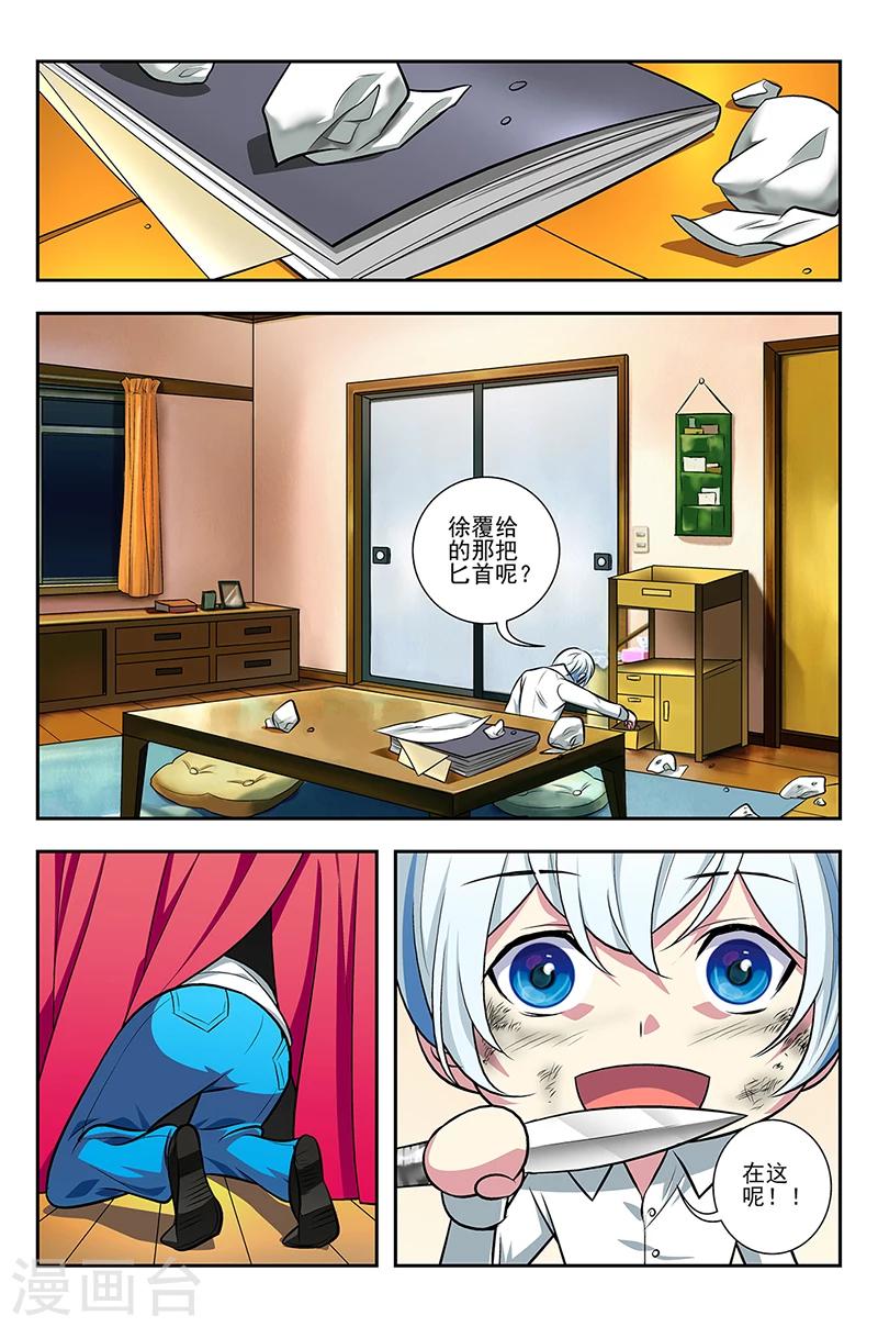 第5话 红发女孩-第5话