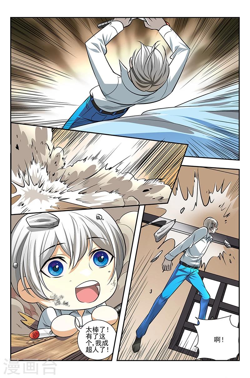 第5话 红发女孩-第5话