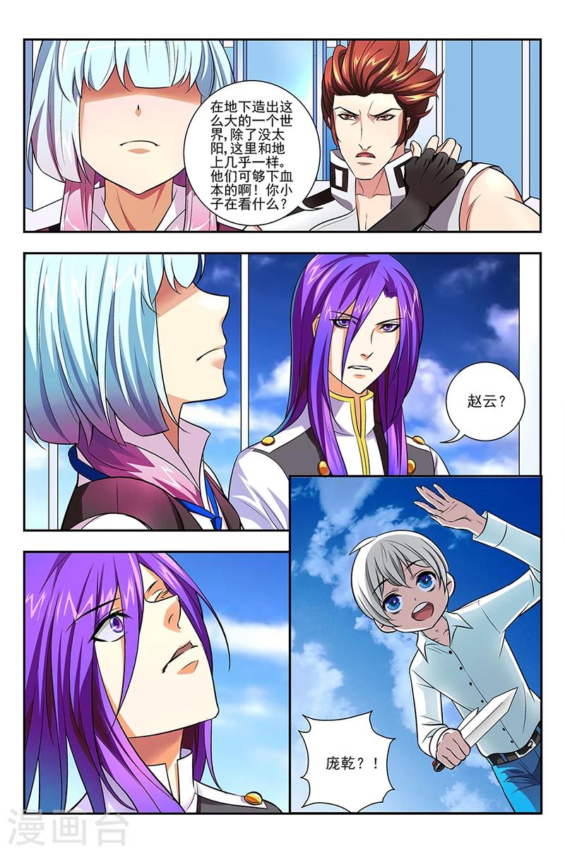 第5话 红发女孩-第5话