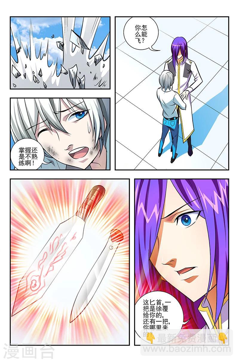 第5话 红发女孩-第5话