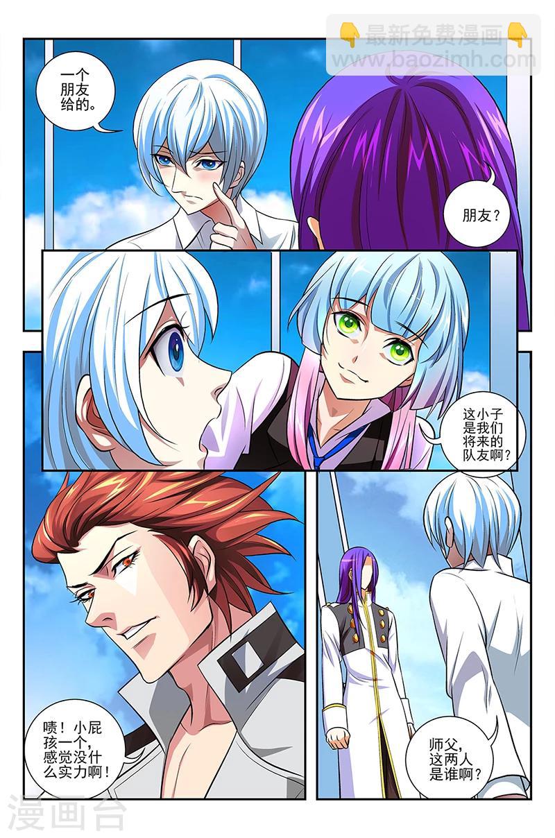 第5话 红发女孩-第5话