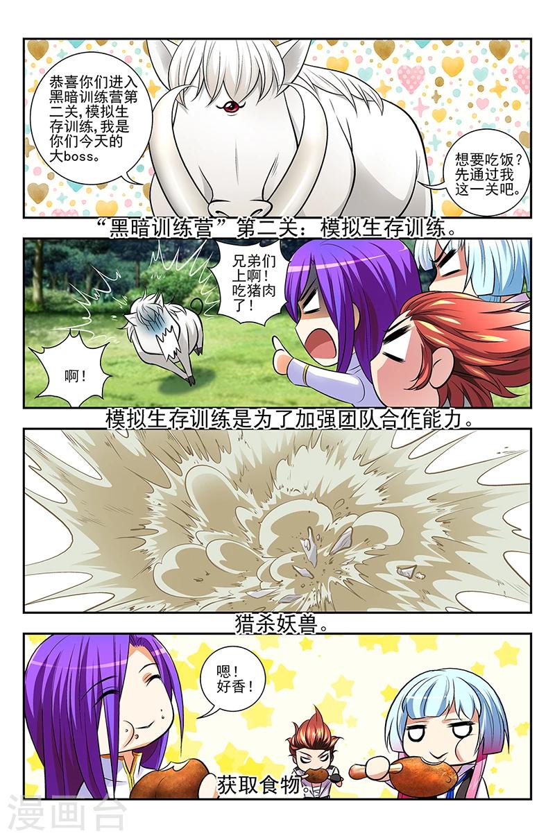 第5话 红发女孩-第5话