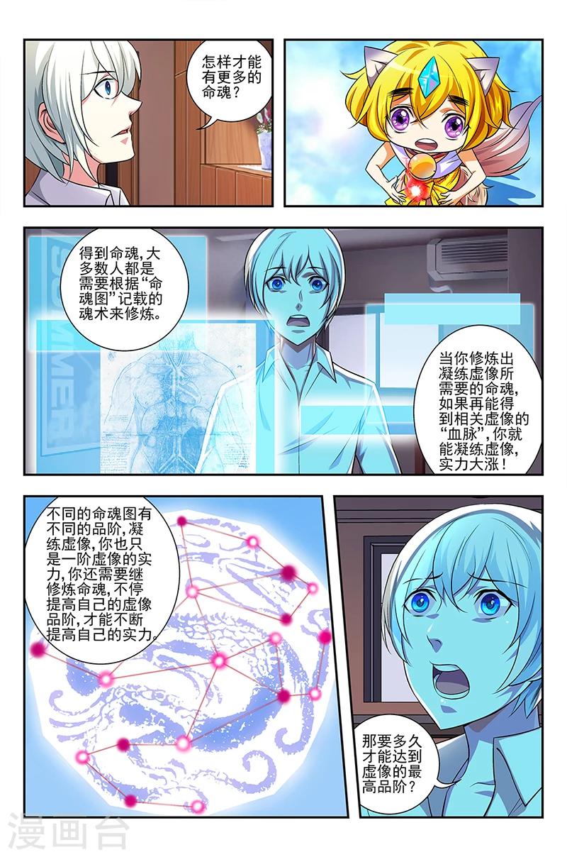 第5话 红发女孩-第5话