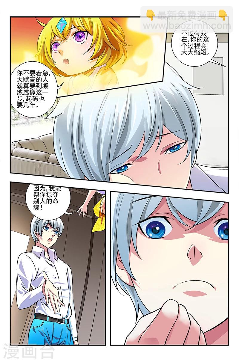 第5话 红发女孩-第5话