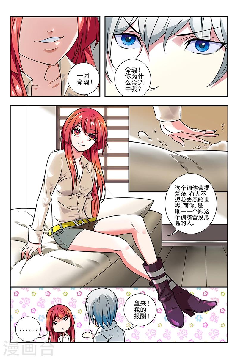 第5话 红发女孩-第5话