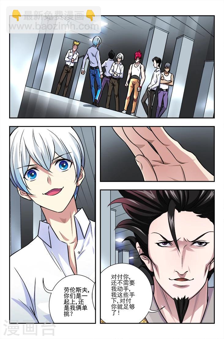 第7话 队友回丹-第7话