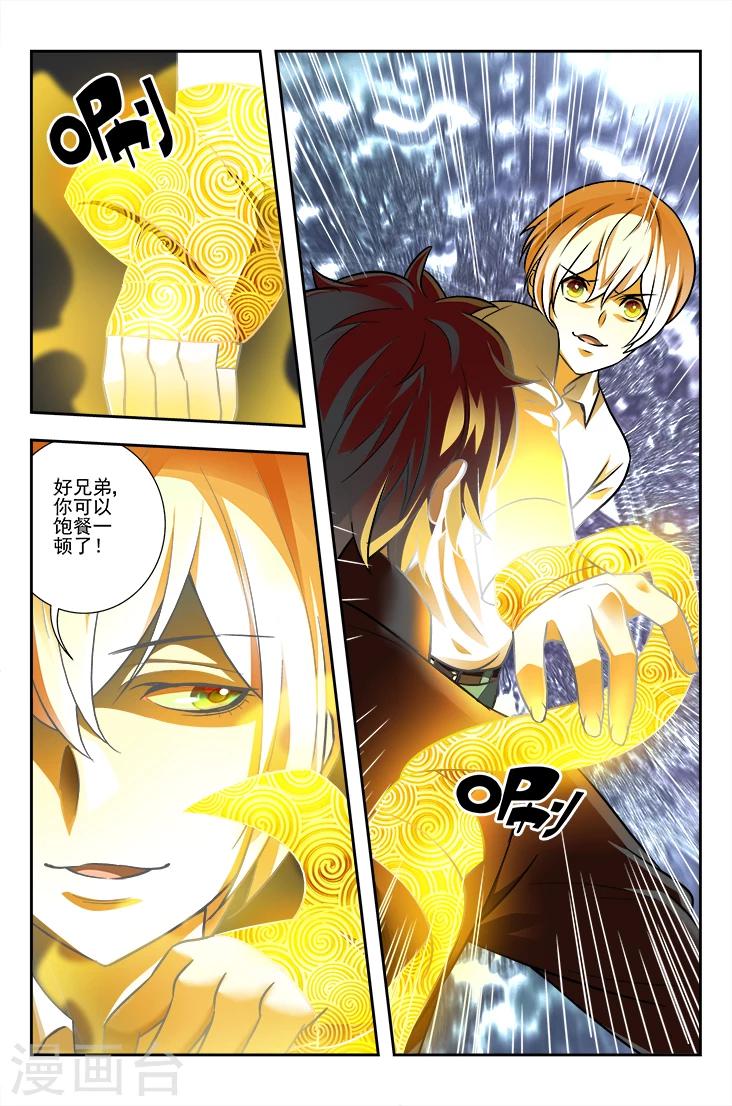 第7话 队友回丹-第7话