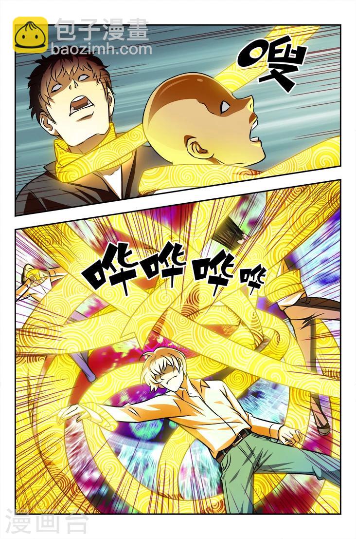 第7话 队友回丹-第7话