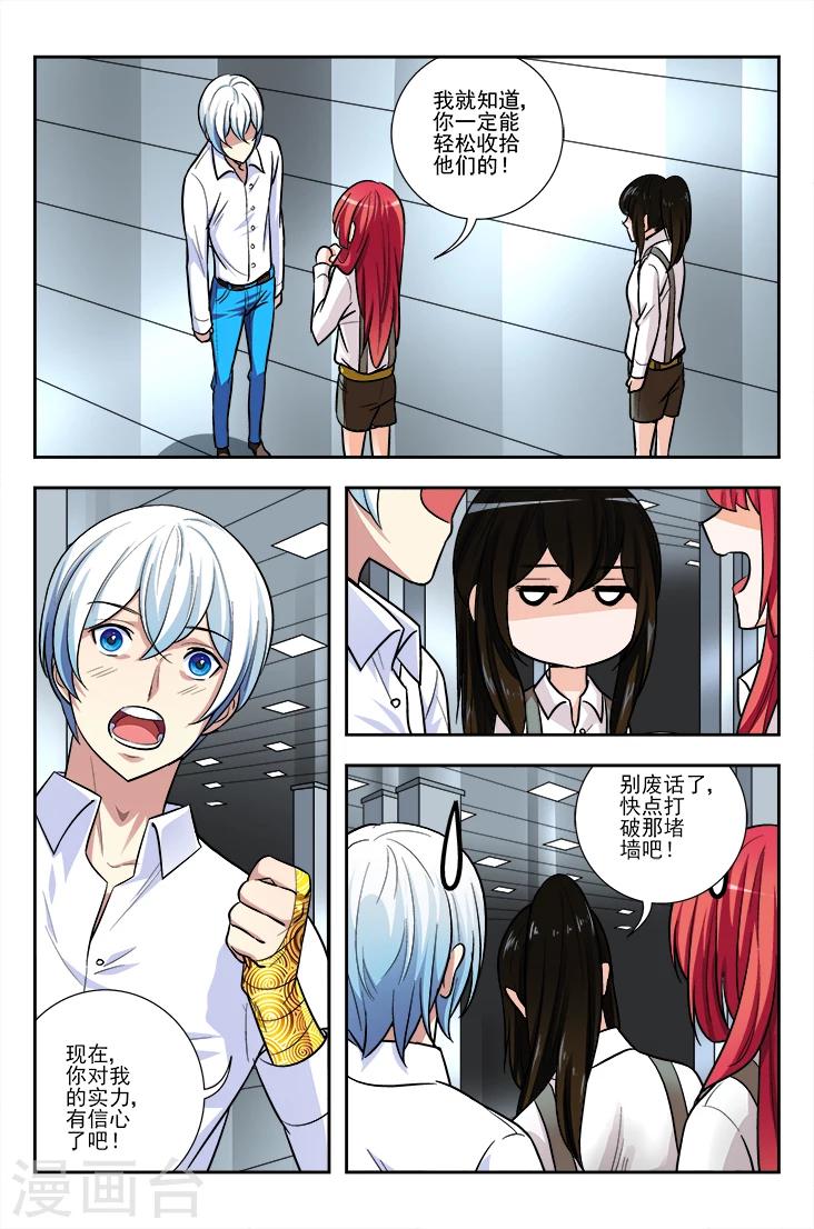 第7话 队友回丹-第7话